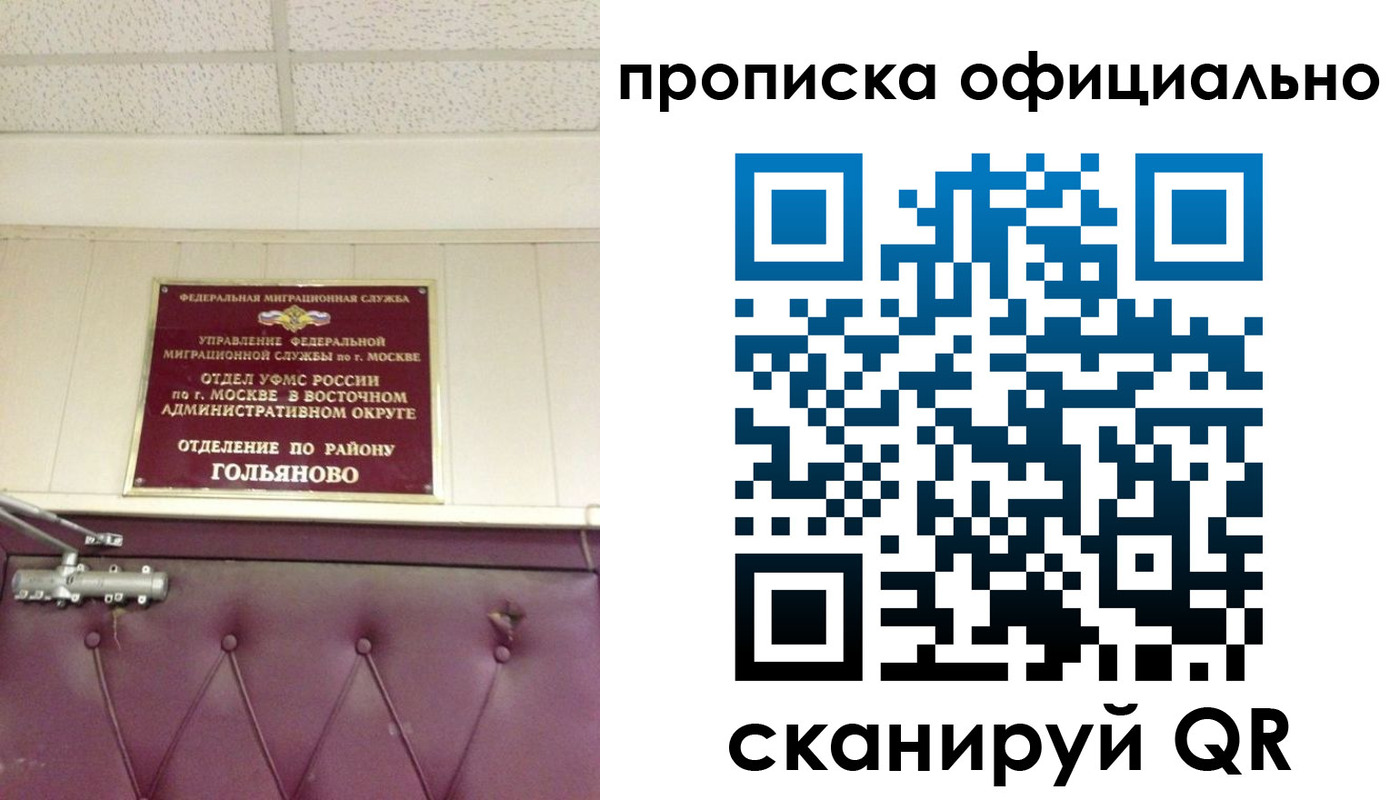 прописка иностранных граждан в Канске