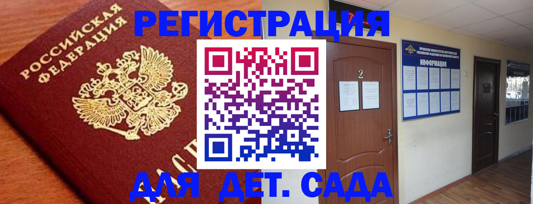 прописка паспорт в Канске