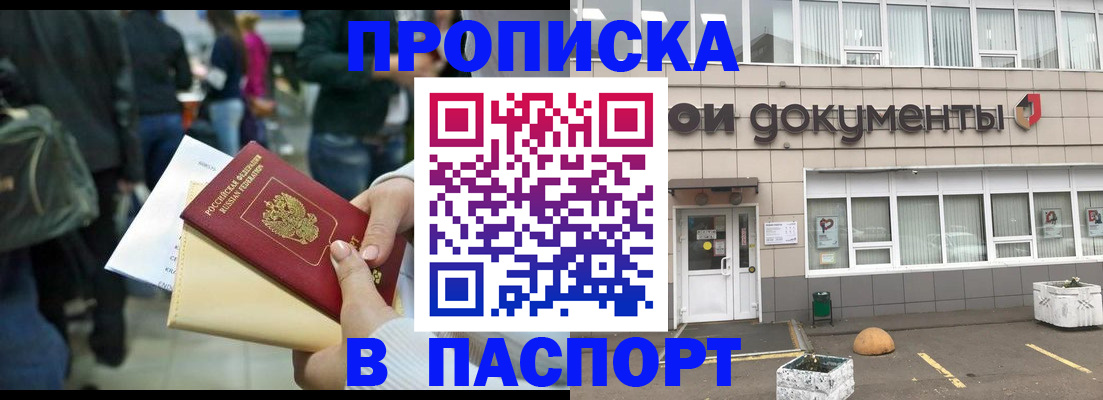 временная регистрация собственник в Канске