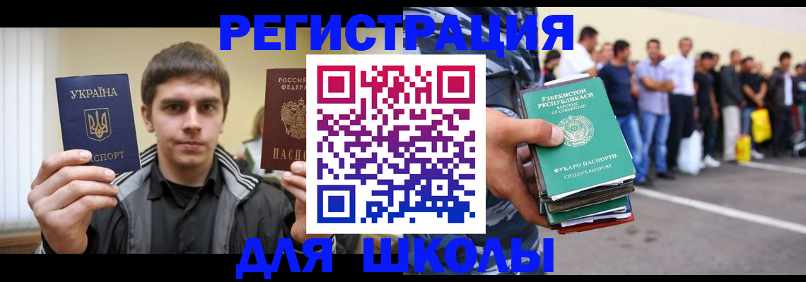 временная регистрация в квартире в Канске