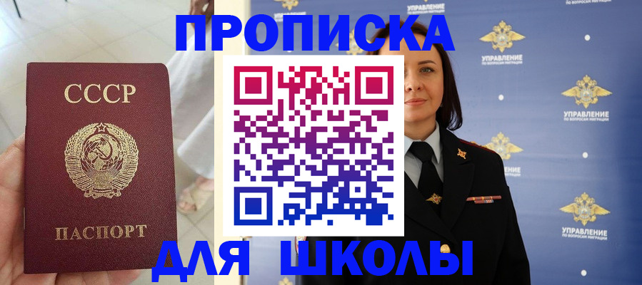 прописка иностранных граждан в Канске