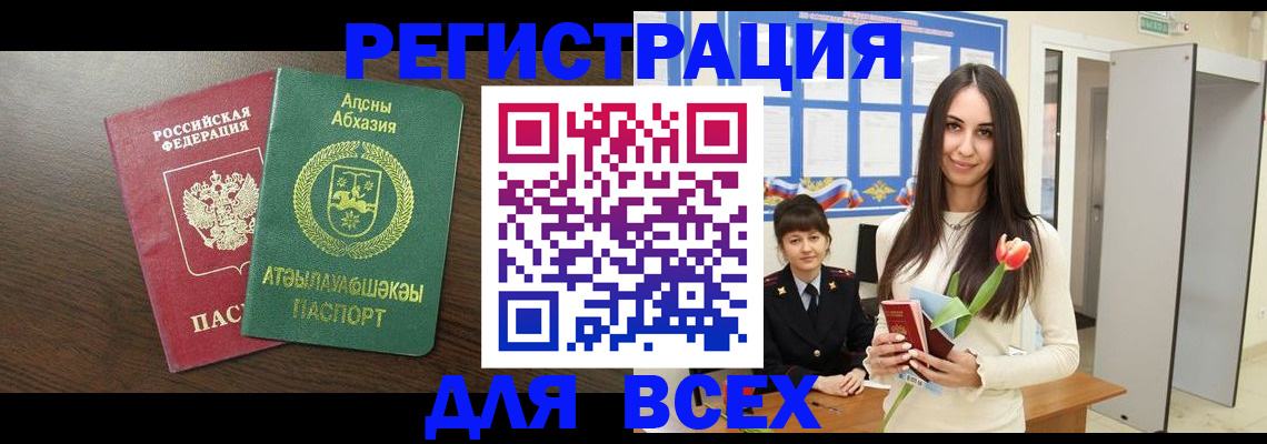 прописка от собственника в Канске